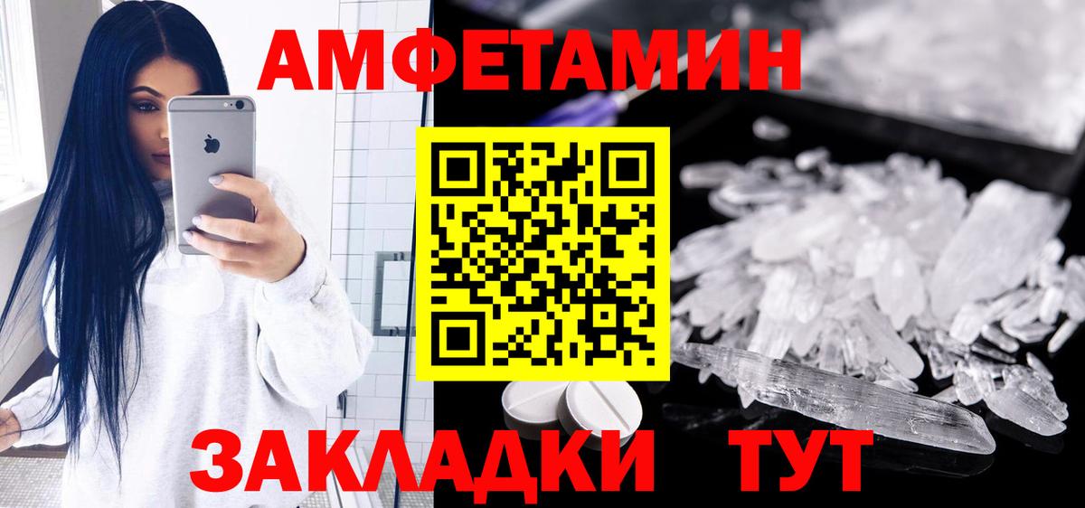 Амфетамин 98%  Amphetamine  Amphetamine  даркнет как зайти  Вход с VPN  Усолье-Сибирское 