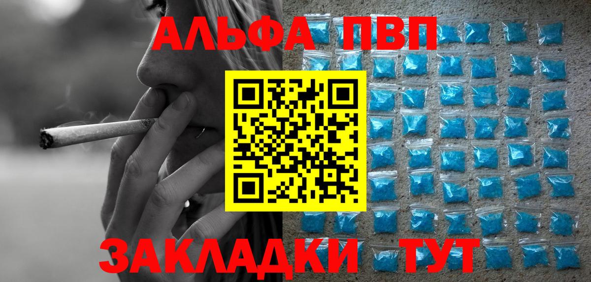 APVP Crystall  Вход с VPN  купить   Усолье-Сибирское  А ПВП мука 
