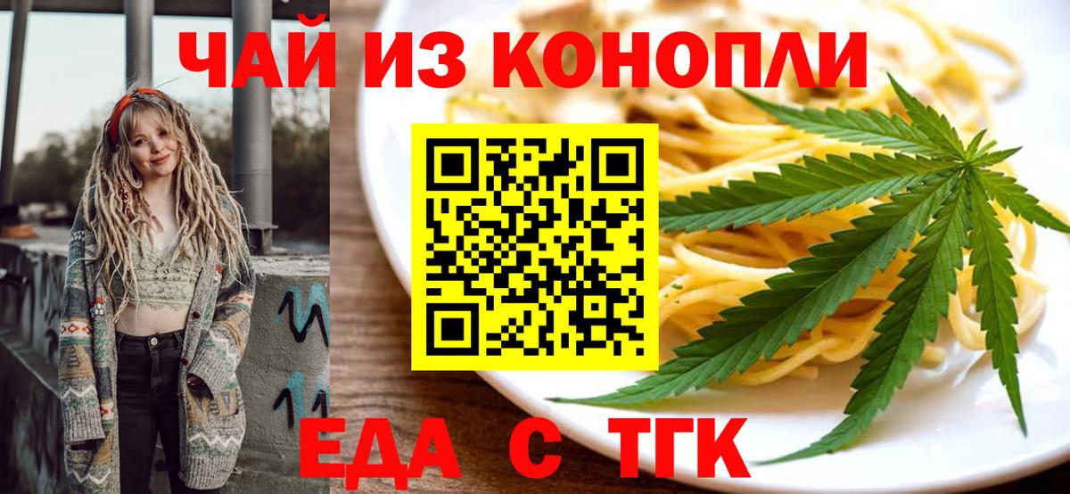 Усолье-Сибирское  Canna-Cookies конопля  Вход с VPN 