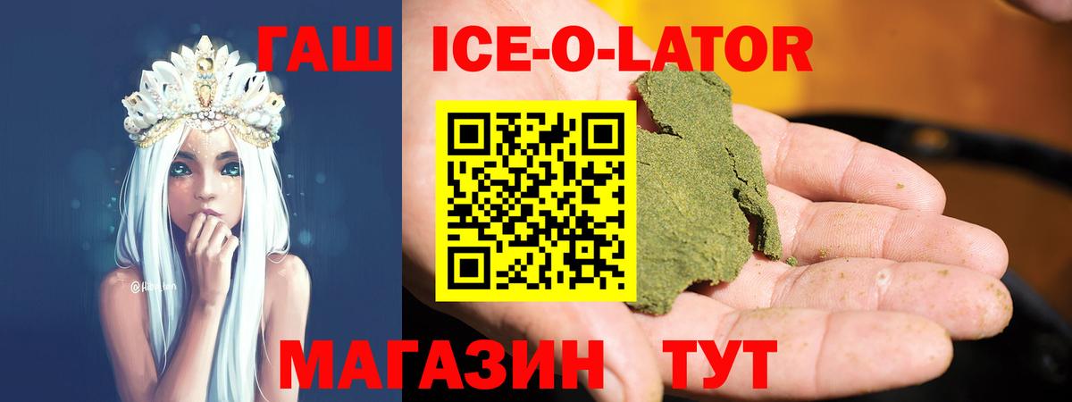 Гашиш VHQ  ГАШИШ  Усолье-Сибирское  Гашиш индика сатива  Вход с VPN 