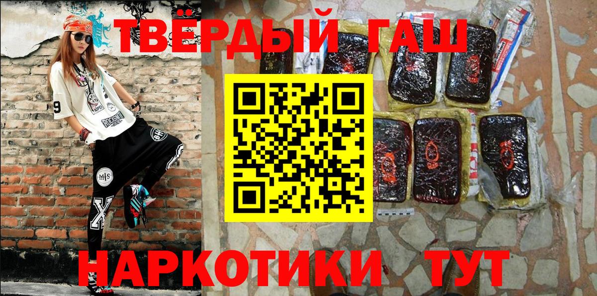 Гашиш hashish Усолье-Сибирское