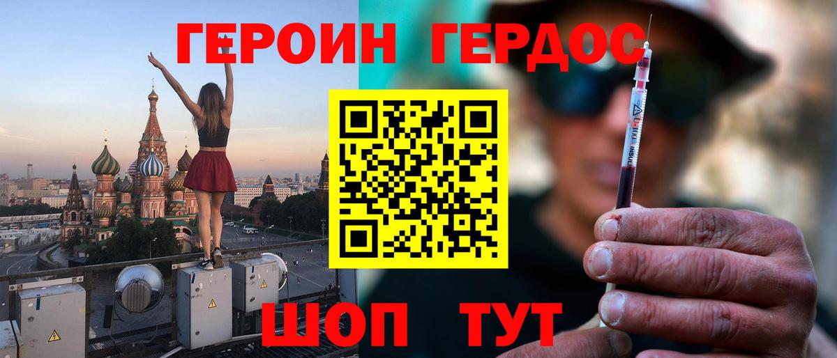 Героин афганец Усолье-Сибирское