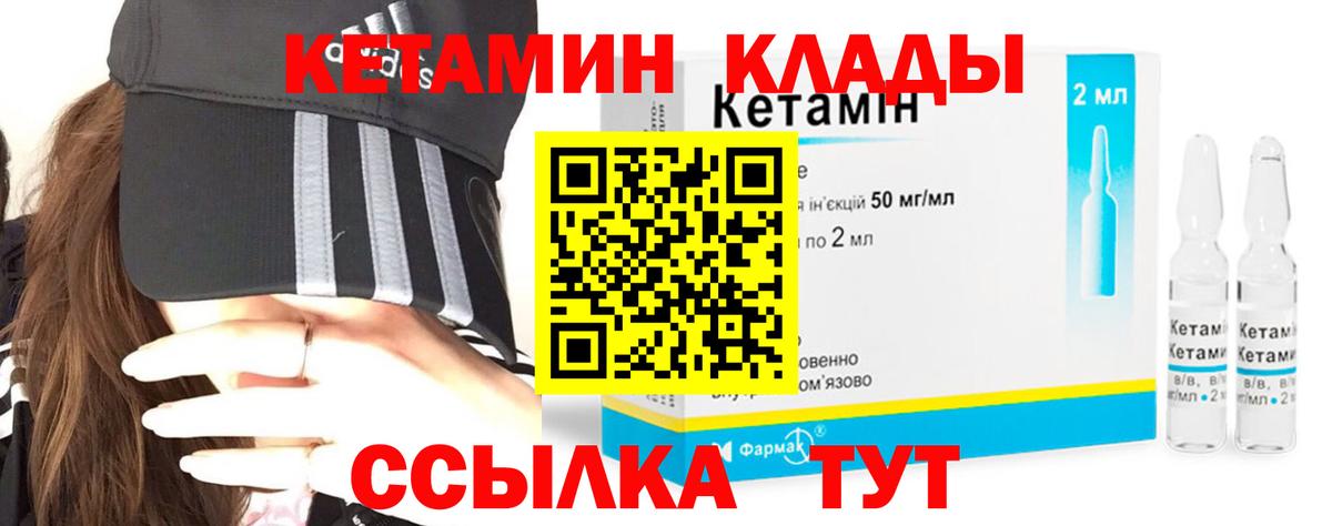 КЕТАМИН ketamine Усолье-Сибирское