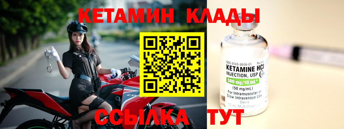 Кетамин VHQ  Вход с VPN  Усолье-Сибирское 