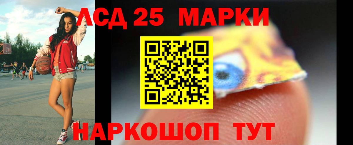 Лсд 25 экстази кислота Усолье-Сибирское
