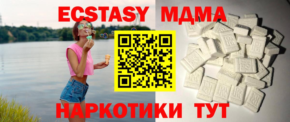 МДМА молли  Вход с VPN  MDMA VHQ  МДМА  Усолье-Сибирское 