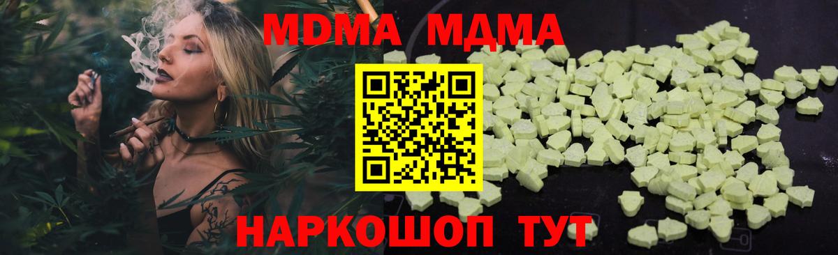 MDMA кристаллы Усолье-Сибирское