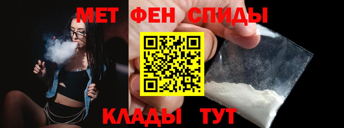 МЕТАМФЕТАМИН Methamphetamine Усолье-Сибирское
