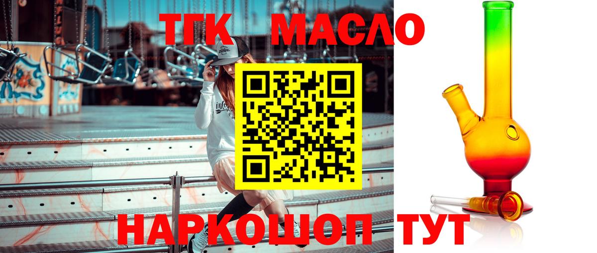 ТГК концентрат Усолье-Сибирское
